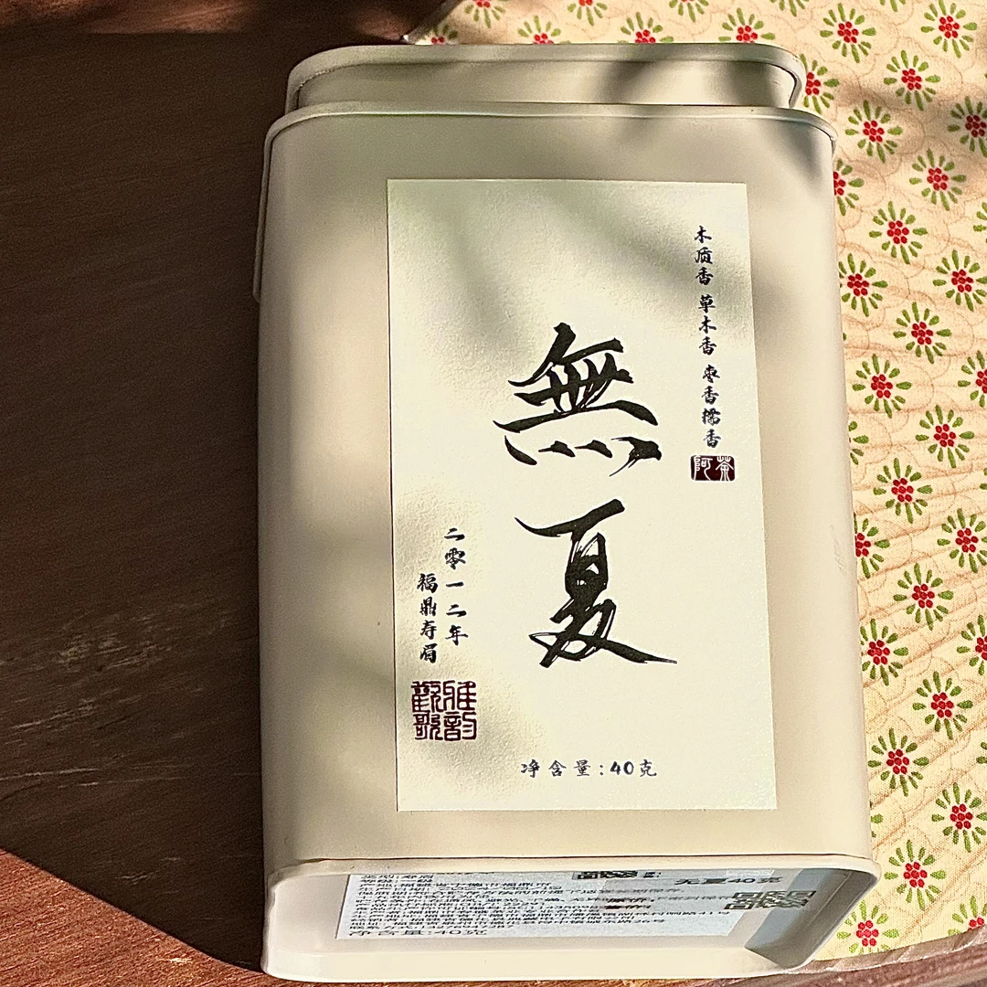 阿茶 无夏40克 木质香