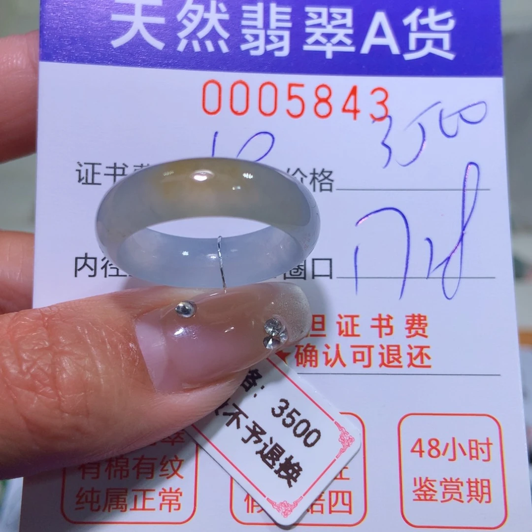 翡翠戒指未镶嵌翡翠