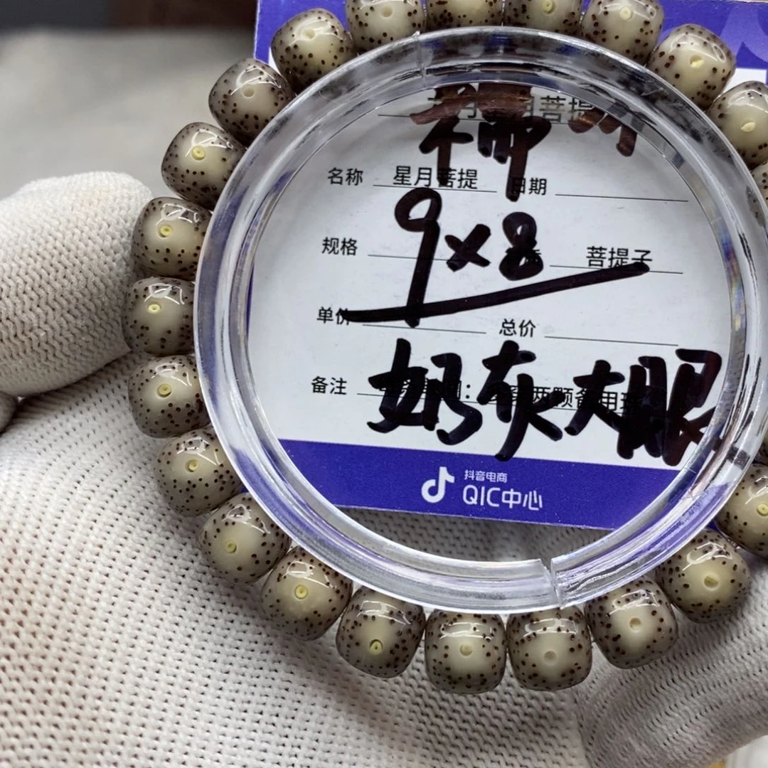 星月菩提吊坠星月