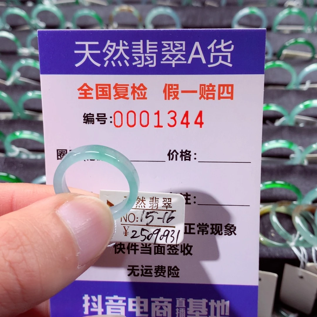 翡翠未镶嵌戒指翡翠戒指