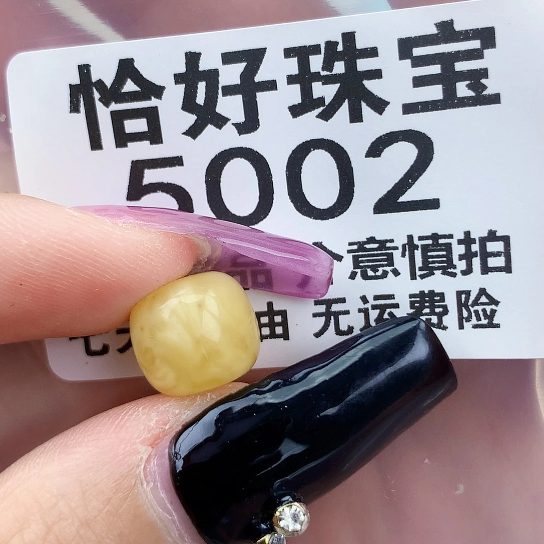 琥珀未镶嵌珠宝奇石10.7×9.6粉，植物