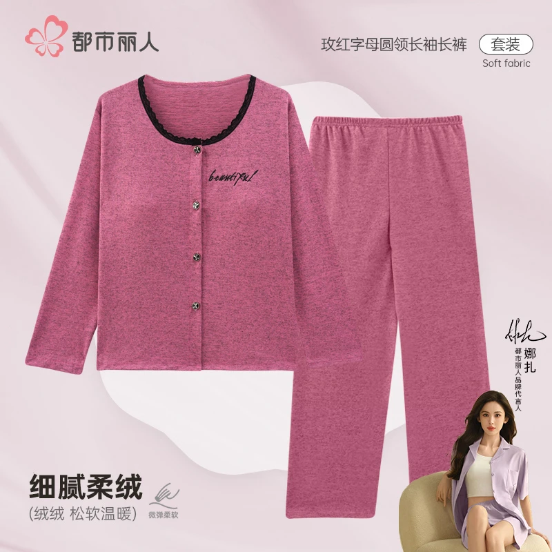 都市丽人圆领字母保暖开衫薄绒睡衣女春秋季长袖可外穿家居服套装