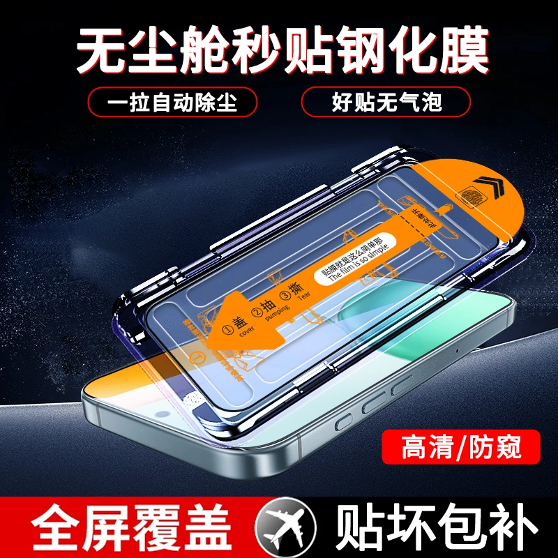 无尘舱适用vivoY500屏幕钢化膜Y500Pro全屏覆盖高清防指纹手机膜