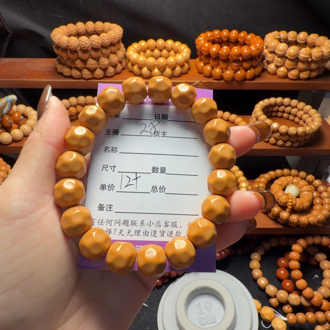 黑***马吊坠猴头核桃奶酪