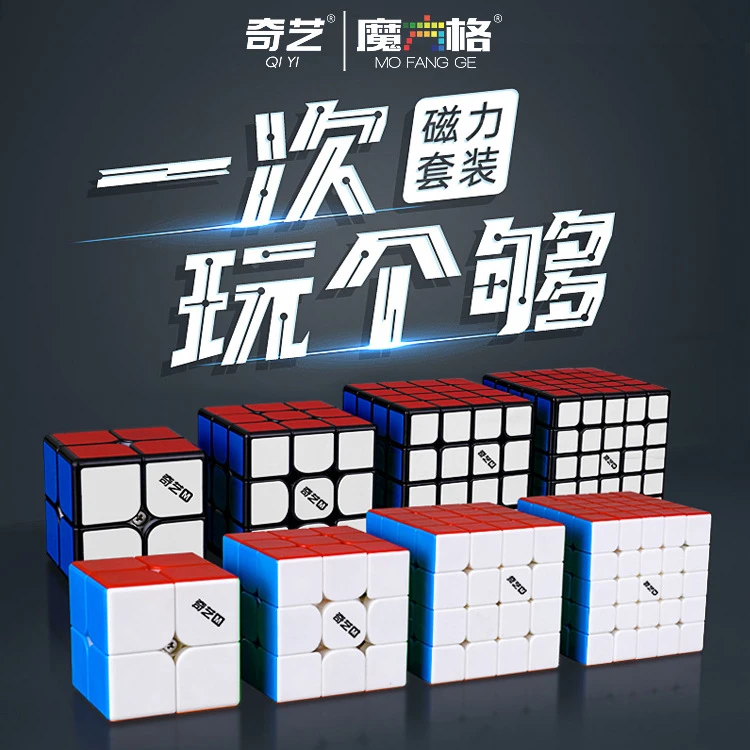 奇艺二三四五阶磁力魔方金字塔五魔方枫叶八面体顺滑手感竞速魔方