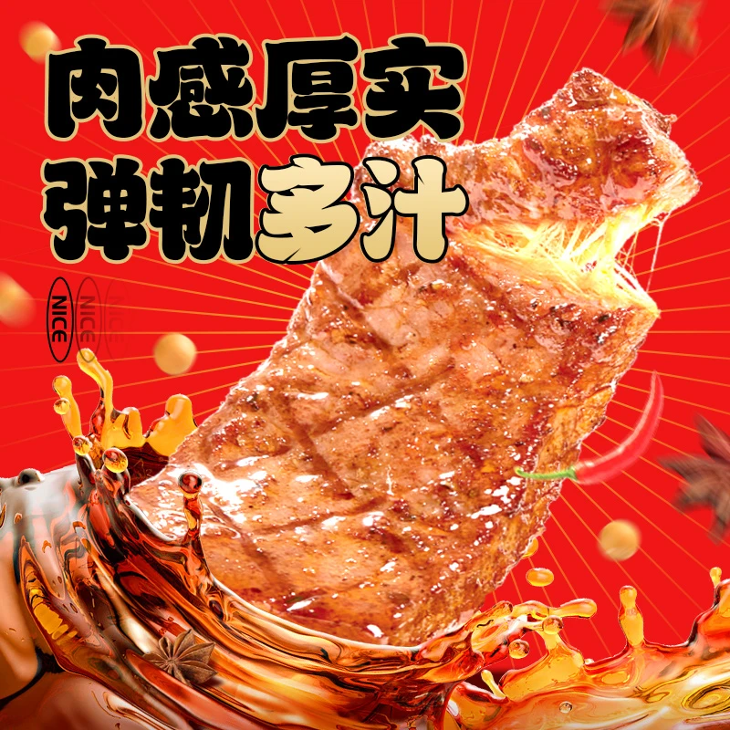 【爽辣过瘾】盐津铺子大片素牛肉休闲零食网红素肉