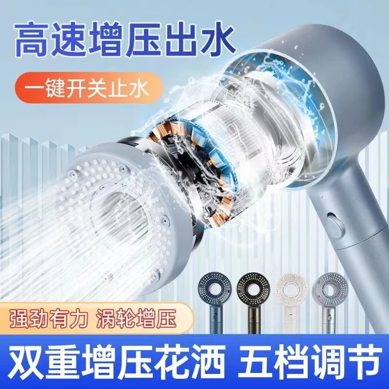 强劲涡轮增压五档过滤淋浴增压花洒手持通用含过滤芯花洒淋浴喷头
