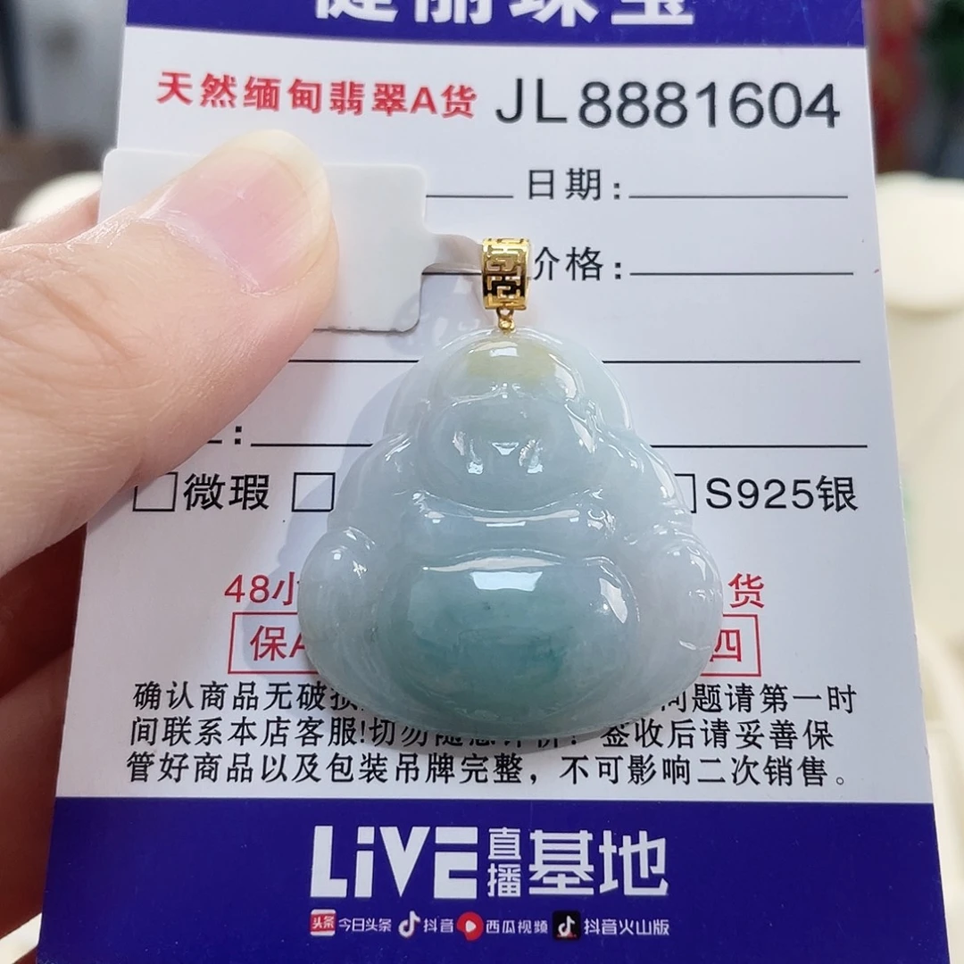 翡翠18K金镶嵌颈饰翡翠金钱佛公