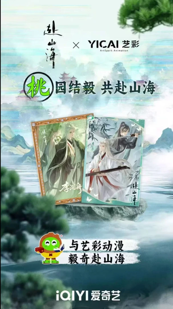 【爆爆小叠叠】赴山海收藏色纸盲盒（代拆）