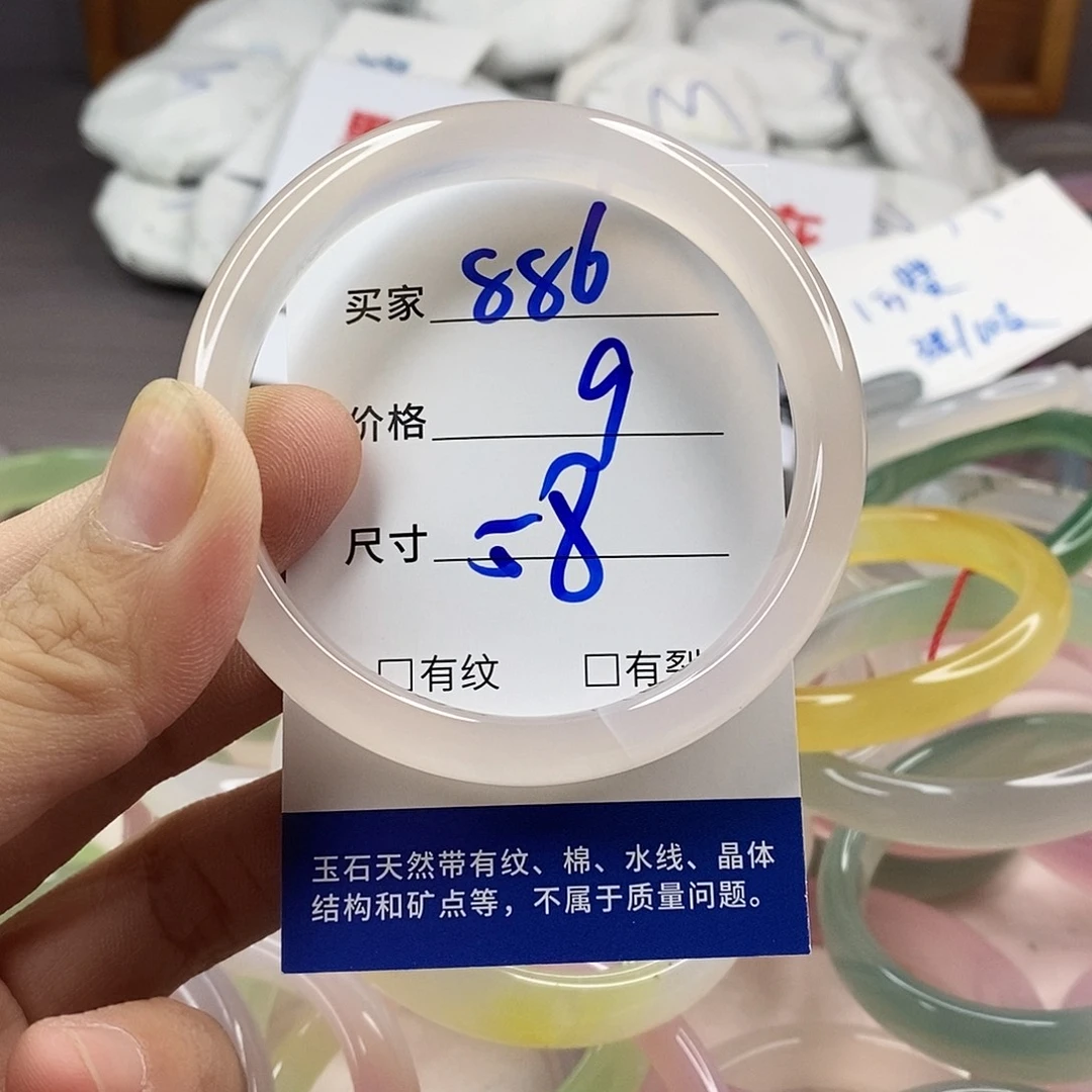 手镯玛瑙/玉髓未镶嵌886