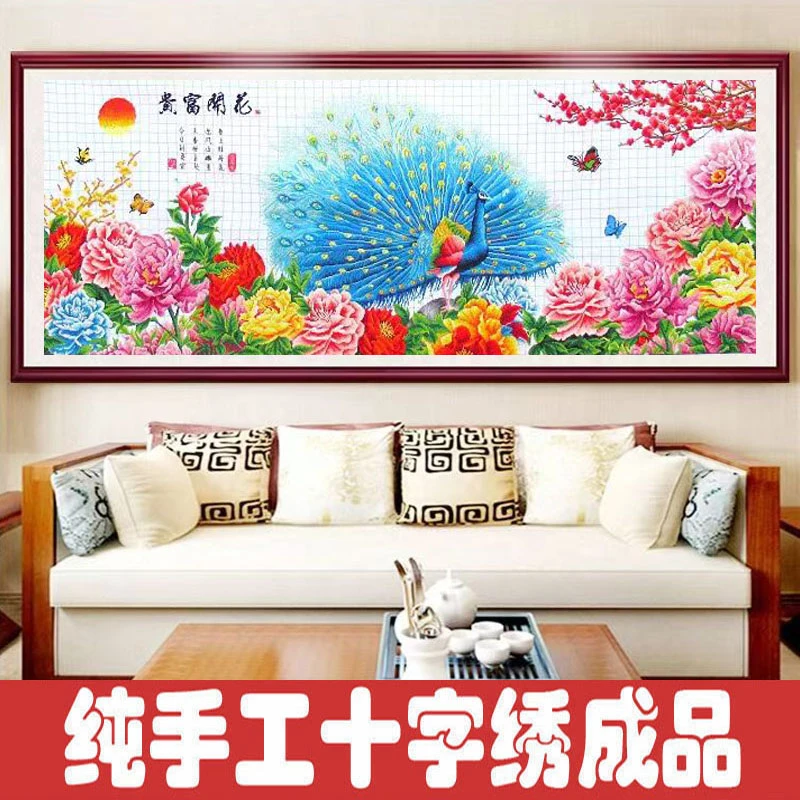 绣好的纯手工十字绣成品富贵牡丹孔雀开屏花开富贵挂画不带框D050