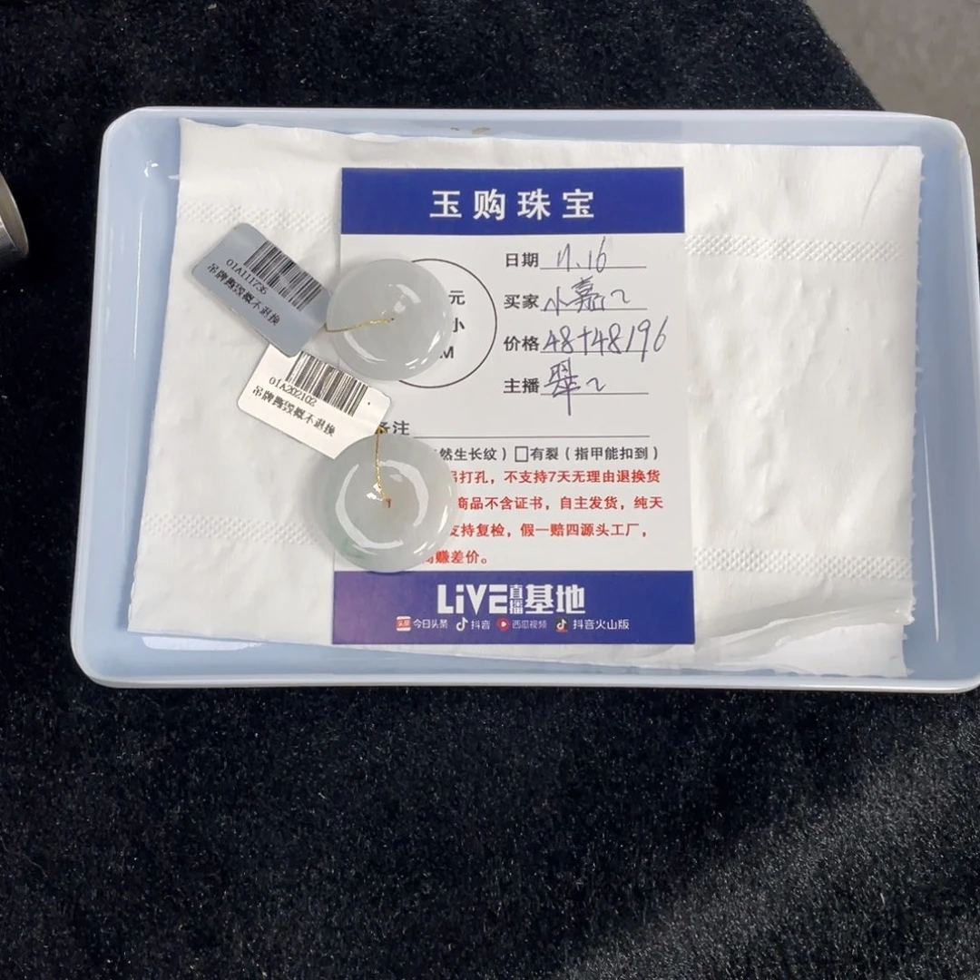 *****翡翠未镶嵌颈饰平安扣