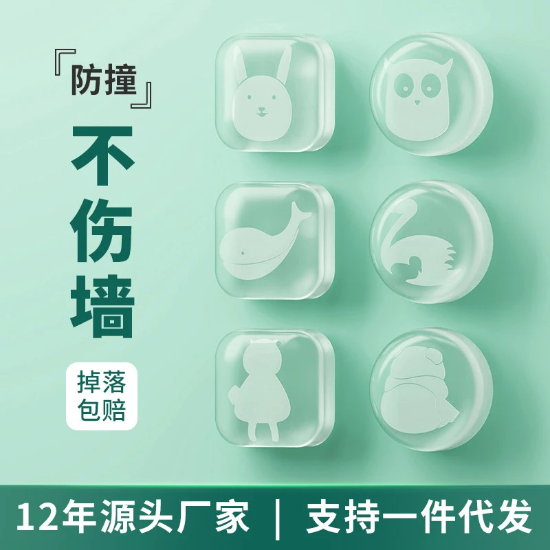 严选门防撞垫软胶门贴冰箱门挡门后防碰撞神器墙贴透明缓冲垫