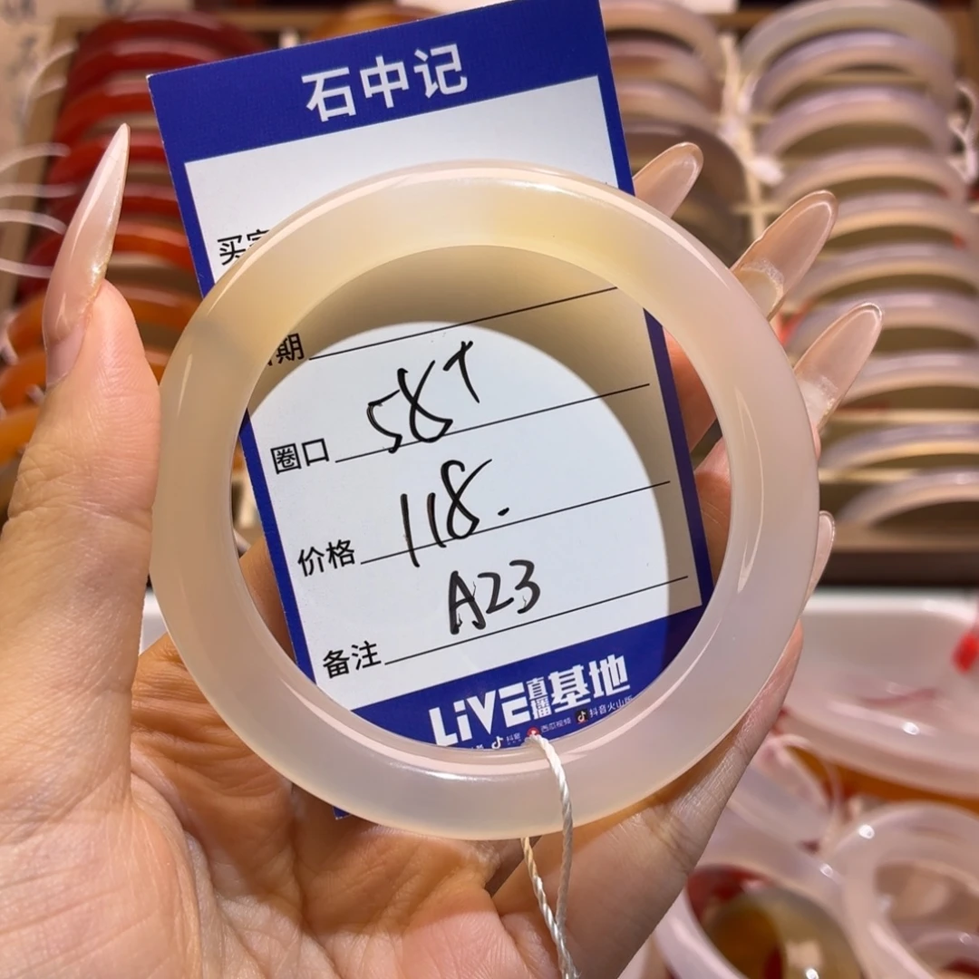 玛瑙/玉髓未镶嵌手镯