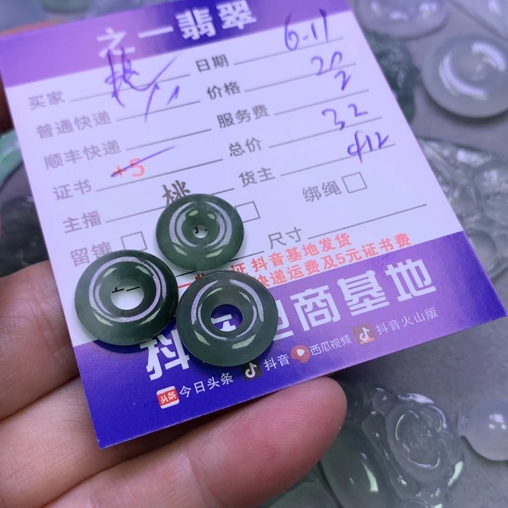 翡翠未镶嵌颈饰艳**照