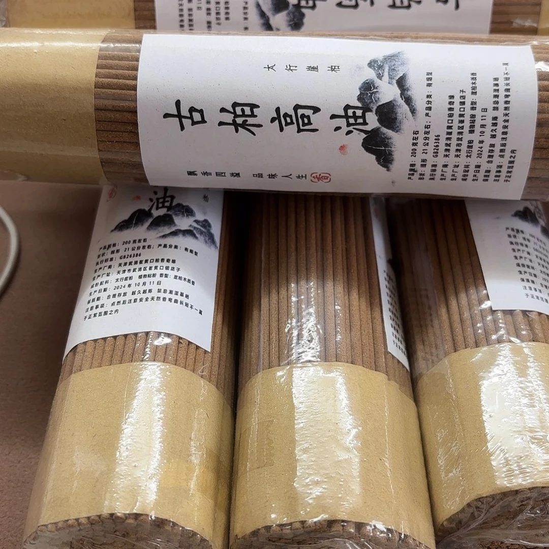 太行崖柏古柏高油1000克