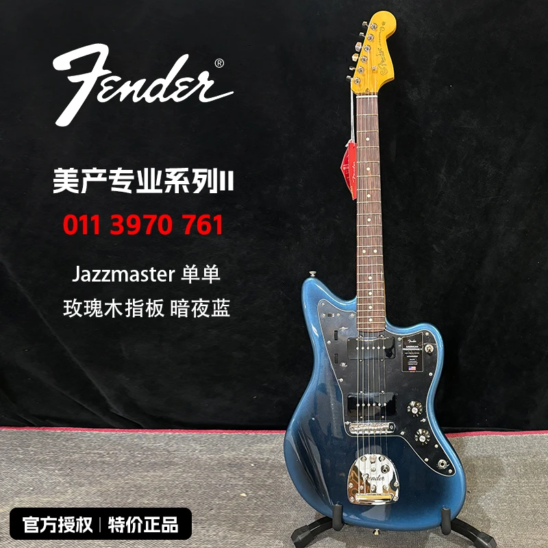 特价FENDER芬达芬德0113970761电吉他美专II玫瑰木指板暗夜蓝