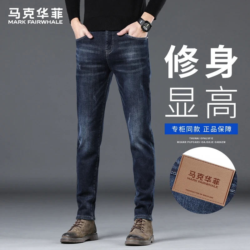 马克华菲高端修身牛仔裤男士秋季2025新款潮牌直筒百搭休闲长裤子