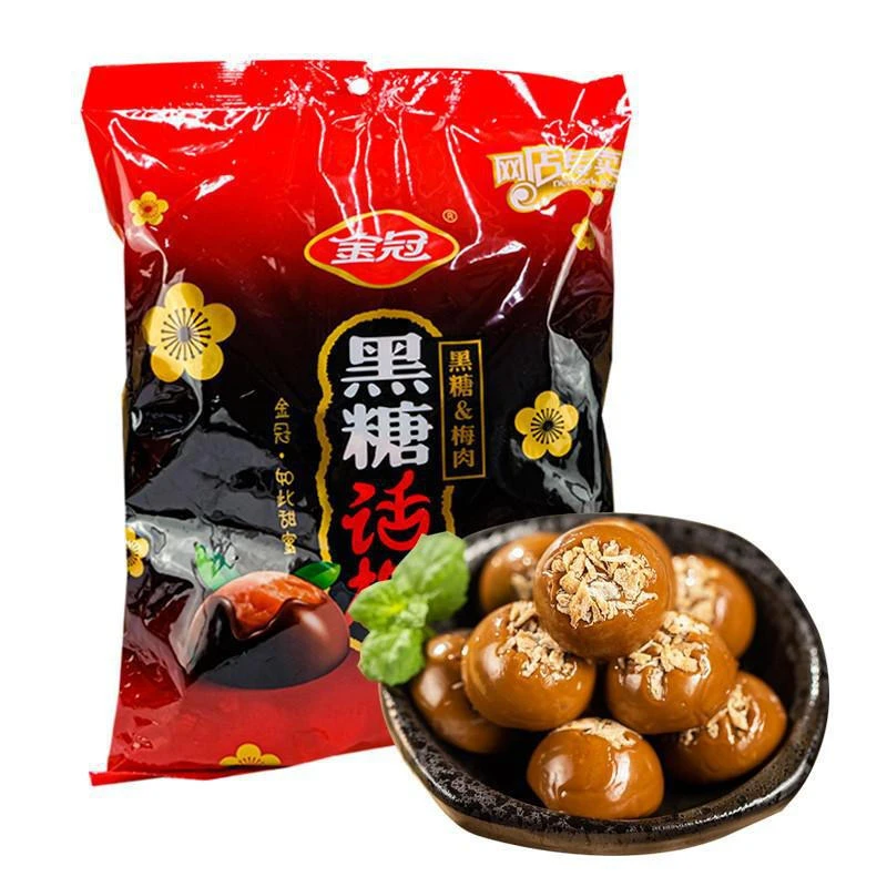金冠黑糖话梅糖休闲解馋小零食酸甜儿童怀旧糖果喜糖喜礼