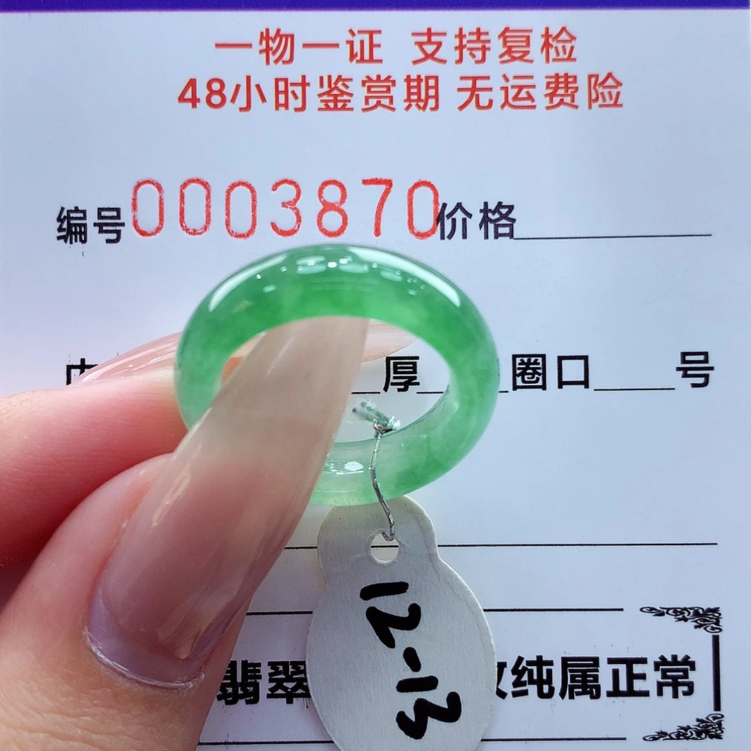 翡翠未镶嵌戒指翡翠