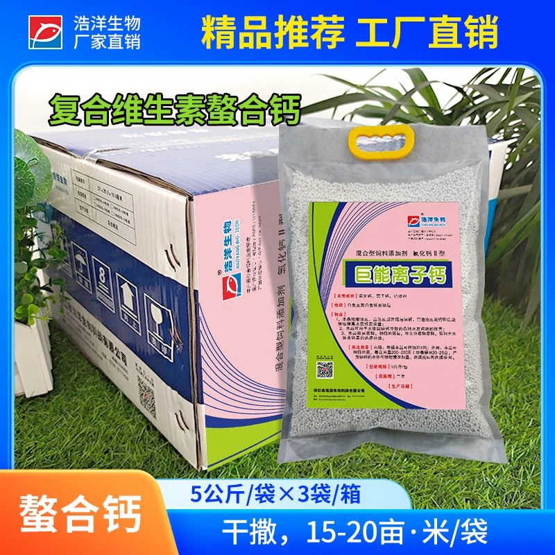 浩洋生物水产养殖必备补充钙巨能离子钙厂家直销使用方便钙含量高