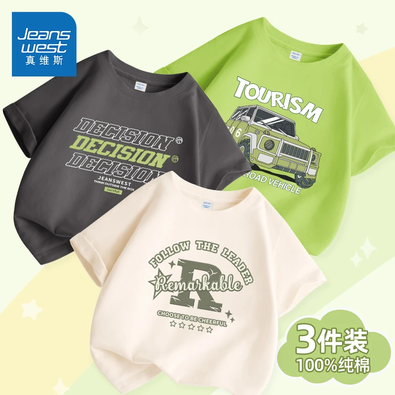 真维斯童装男童纯棉短袖t恤夏季2025新款男大童上衣3件装半袖透气