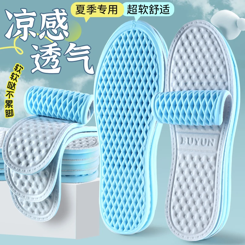 步云光脚鞋垫吸汗防臭透气不沾脚全掌按摩久站不累脚超软舒适夏季