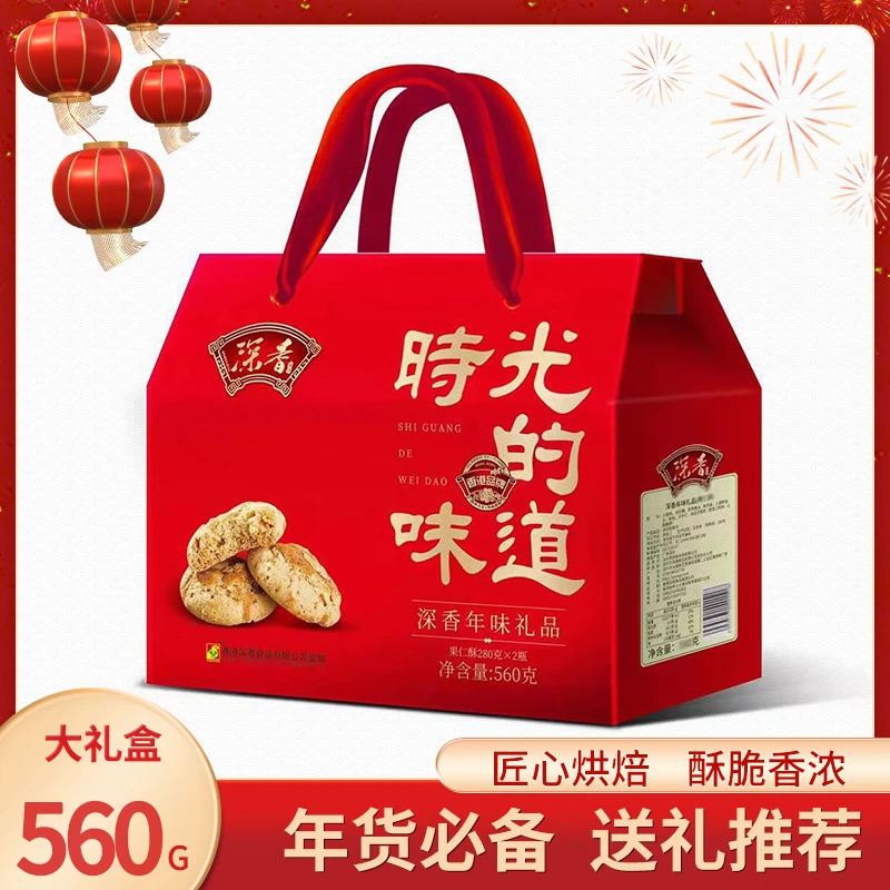 香港风味 年味礼盒果仁酥礼盒560克精选年货送礼必备休闲食品零食