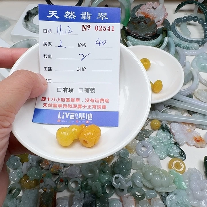 L***W翡翠未镶嵌挂件555