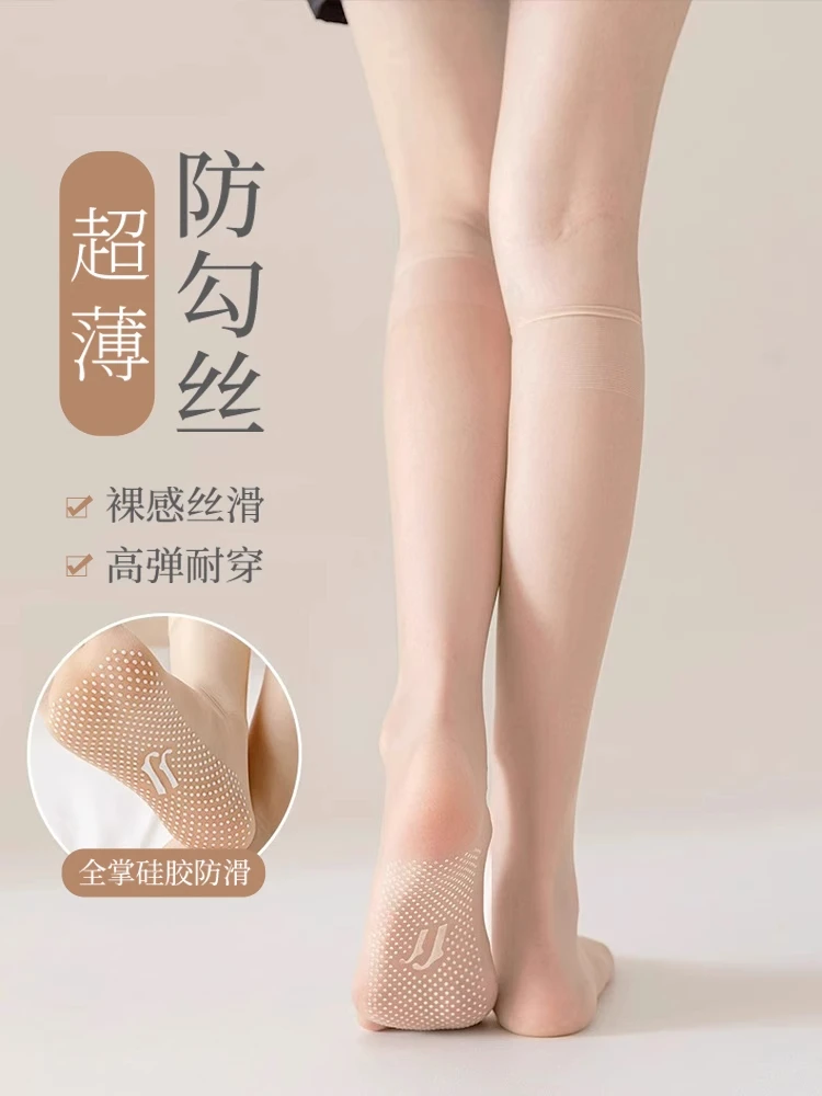 5双装【小腿袜】防滑超薄无痕中筒丝袜女长筒袜子自然隐形透明肉色