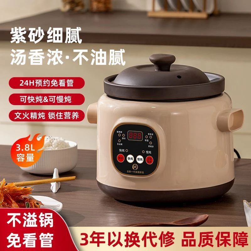 全自动电炖锅锅厨房家用多功能陶瓷煲汤锅养生煲汤锅炖盅炖锅