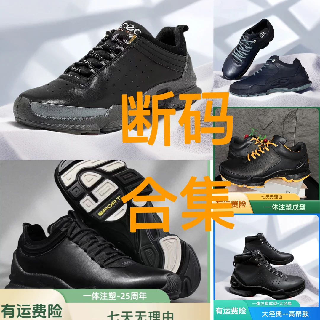 【断码链接】【一体注塑成型】【按提示拍】原单工厂-头层皮正品注塑