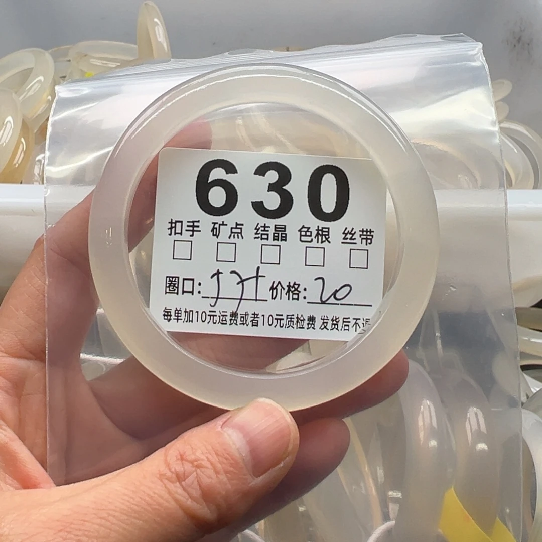 玛瑙/玉髓未镶嵌手镯630