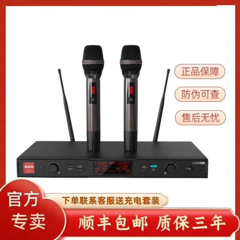 BBS 6500 OPT光纤输出无线话筒演出K歌娱乐KTV舞台家庭会所真分集