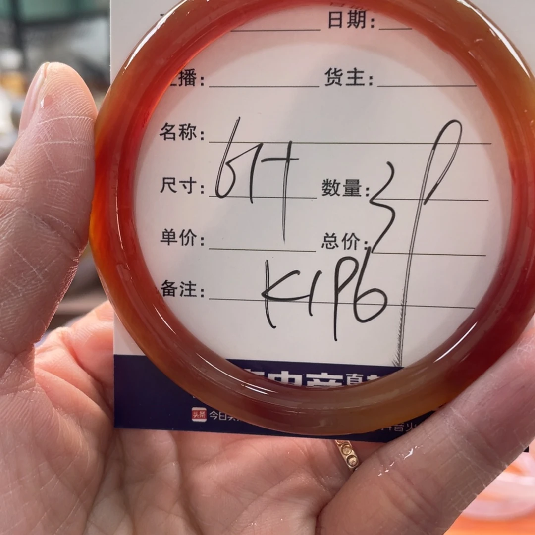 玛瑙/玉髓未镶嵌手镯