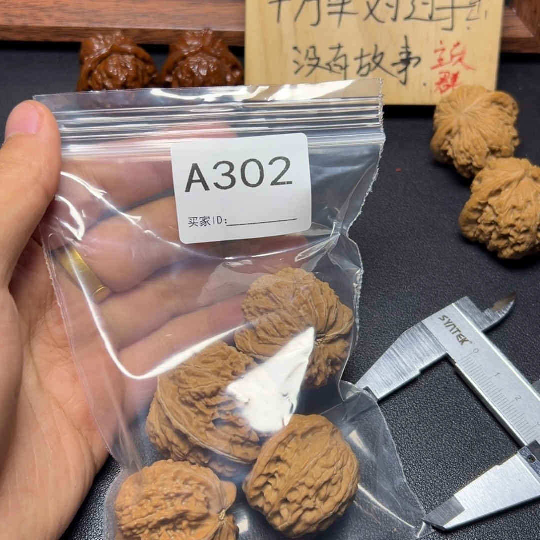 把件核桃哈哈哈哈