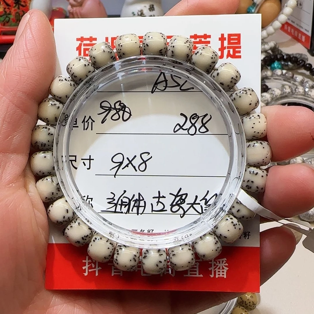 小**学海南荷塘星月菩提A52
