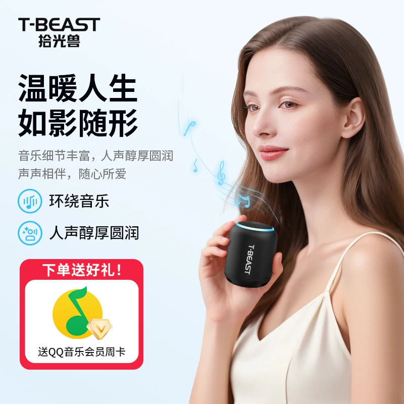 低音炮【拾光兽TBEAST】无线迷你蓝牙精致音箱小型车载插卡高音质