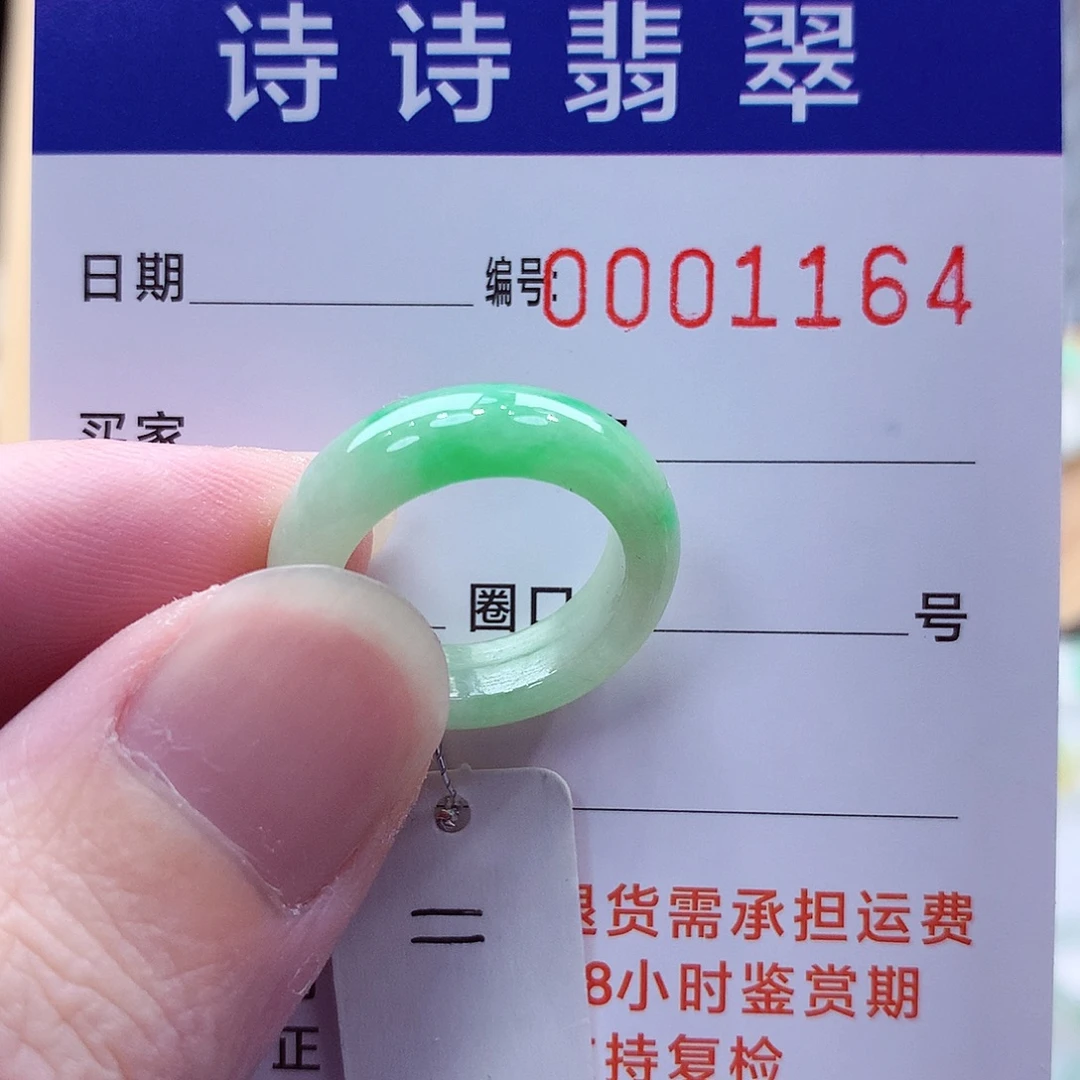 翡翠未镶嵌戒指缅甸A货