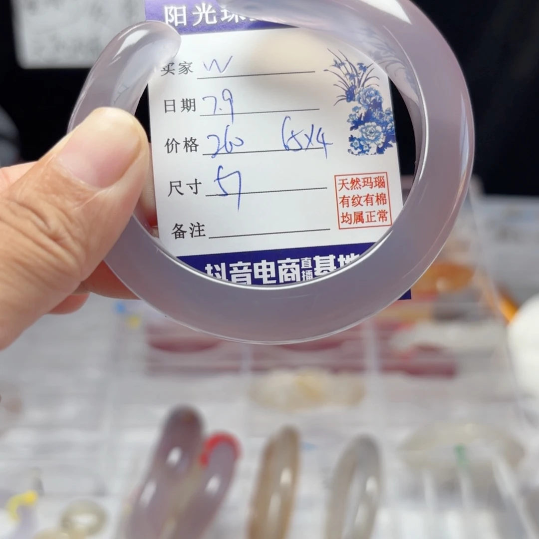 金***豆玛瑙/玉髓手镯未镶嵌