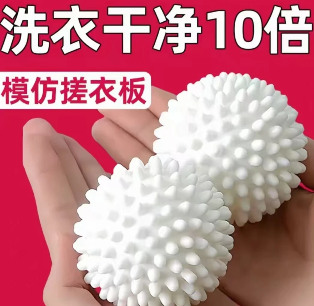 特大洗衣球强力去污防缠绕滚筒家用去污球摩擦加厚防缠洗衣洗护球