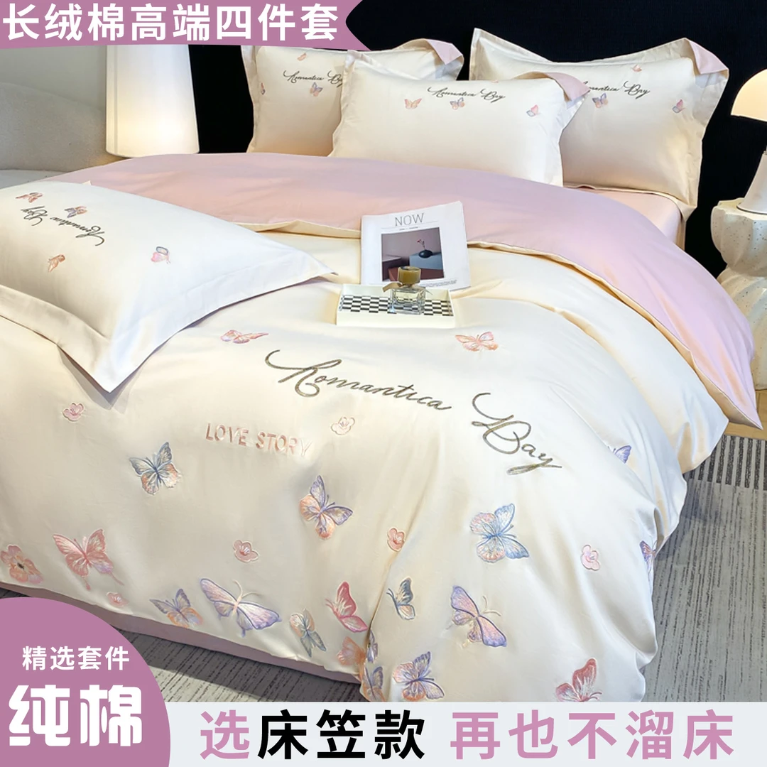纯棉高质量四件套60支被套床单纯色主卧a类全棉可裸睡被子床笠款