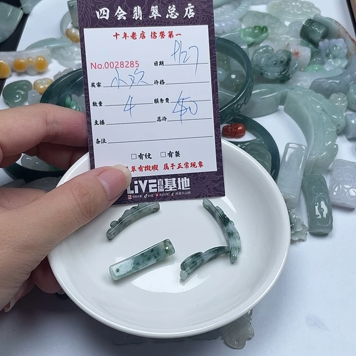 小***欢翡翠未镶嵌颈饰翡翠