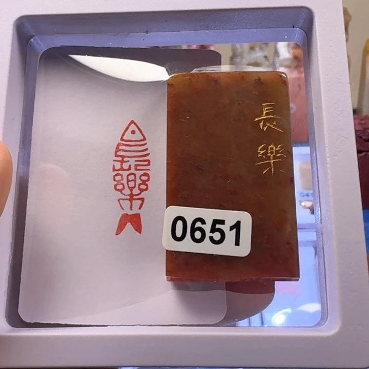 寿山石其他长乐鱼形1*3