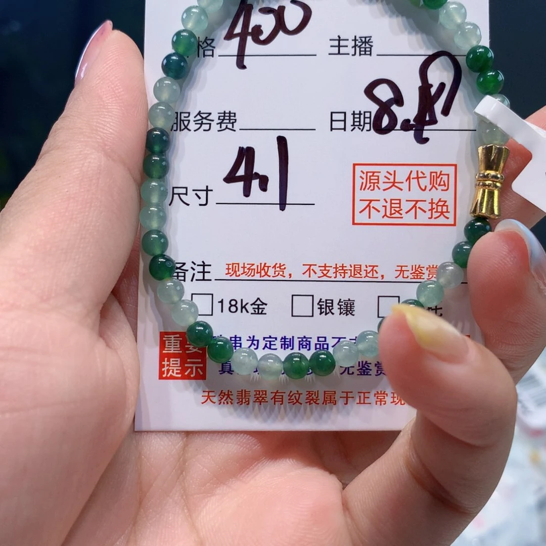 定制翡翠11111未镶嵌