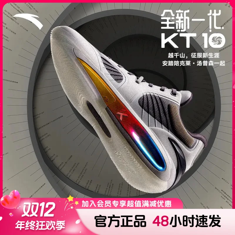 安踏KT10丨氮科技专业篮球鞋抗扭支撑耐磨防滑实战低帮篮球鞋男