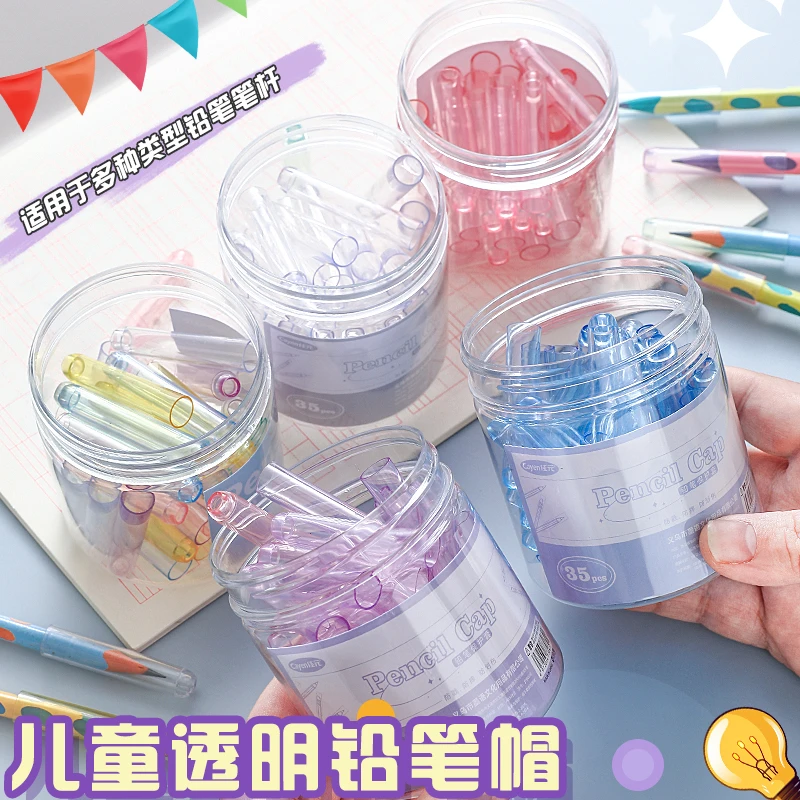 笔盖透明铅笔套笔帽儿童铅笔盖延长器保护套握笔器小学生简约笔帽