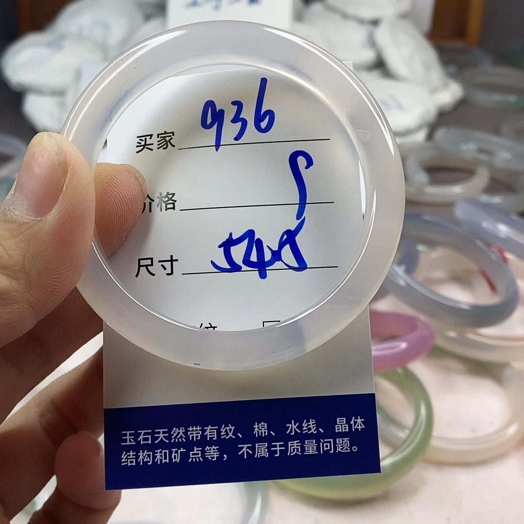 手镯玛瑙/玉髓未镶嵌936