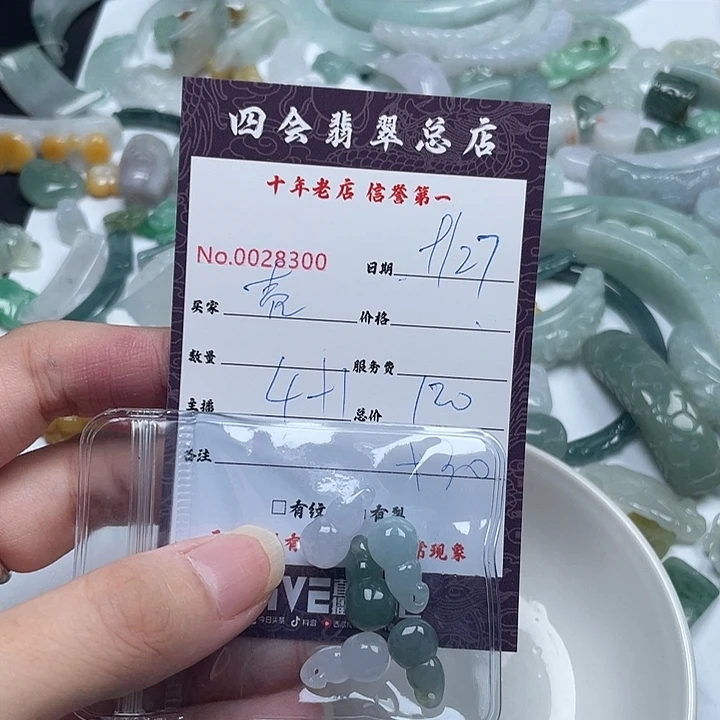 壳***壳翡翠未镶嵌颈饰翡翠