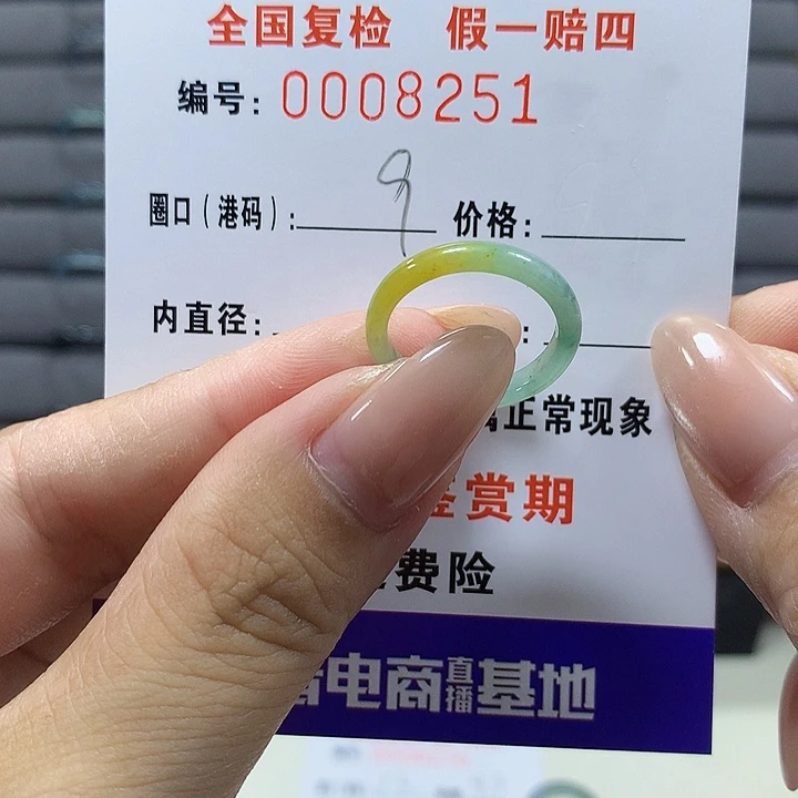 翡翠未镶嵌戒圈8251